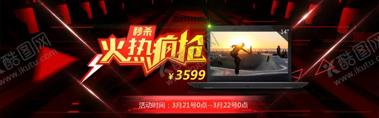编号：29384604291014426947【酷图网】源文件下载-火热抢购