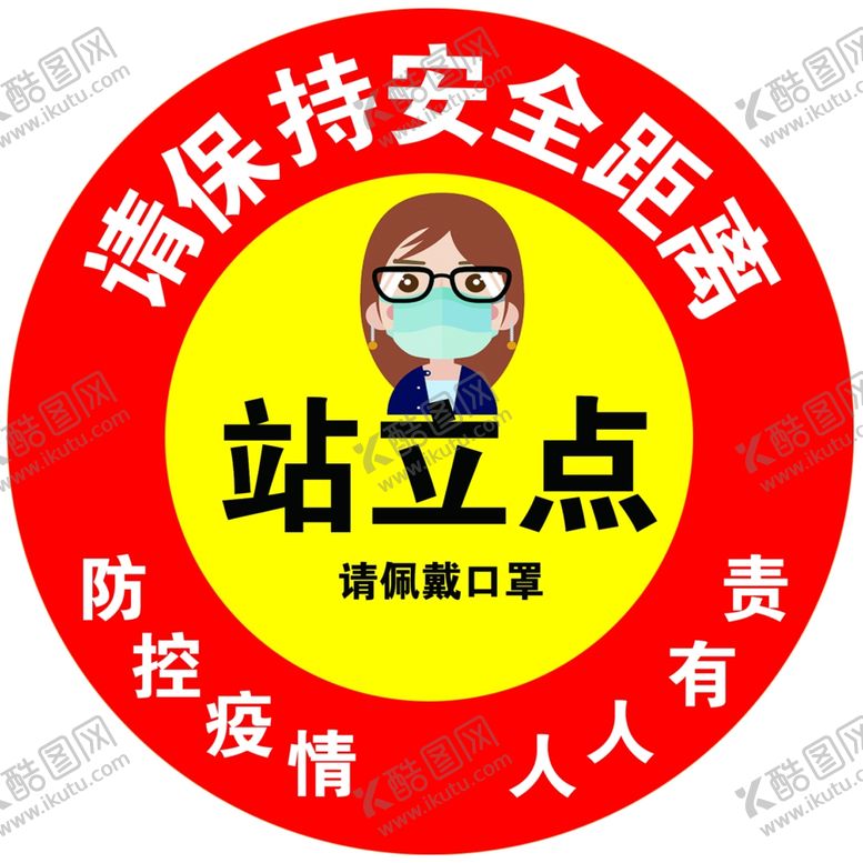 编号：84607906250801422554【酷图网】源文件下载-站立点