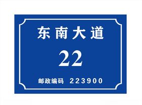 门牌号