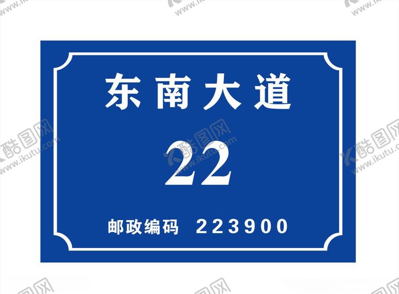 编号：72238909240438398358【酷图网】源文件下载-门牌号