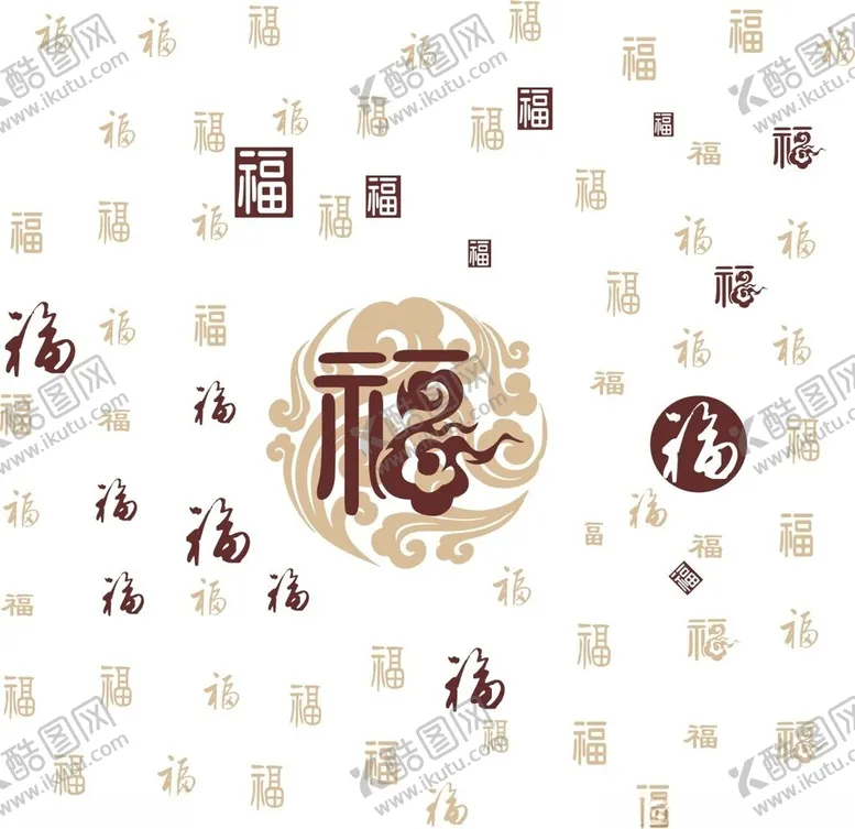 编号：47583802251026444511【酷图网】源文件下载-福字壁画