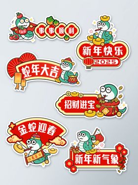 新年手举牌 icon