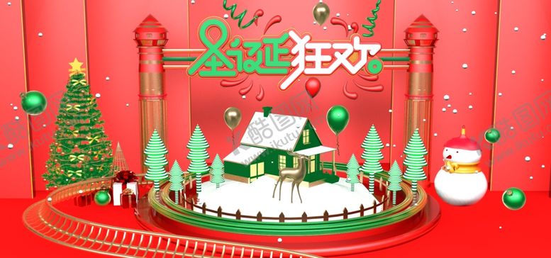 编号：61238107081121535610【酷图网】源文件下载-圣诞狂欢