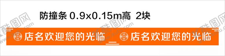 编号：99582202171200476373【酷图网】源文件下载-玻璃门防撞条