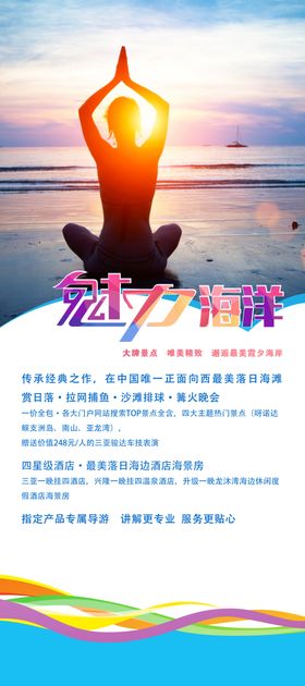 旅游展架