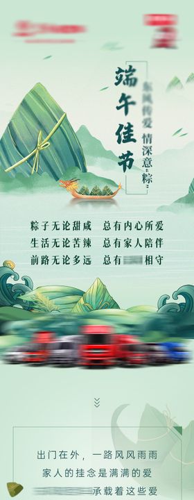 汽车端午节留言抽奖长图