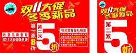 双11五折