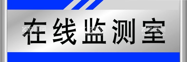 编号：16531501231014573103【酷图网】源文件下载-门牌 