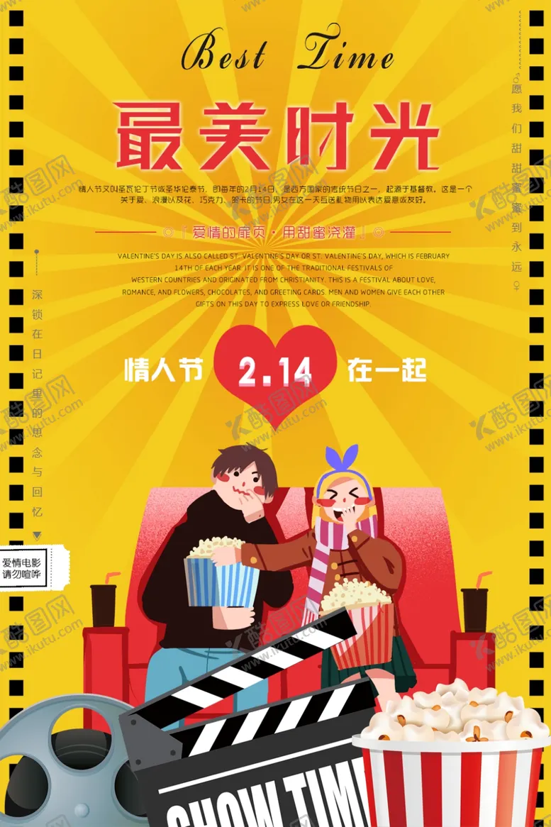 编号：37634206240919516021【酷图网】源文件下载-214情人节