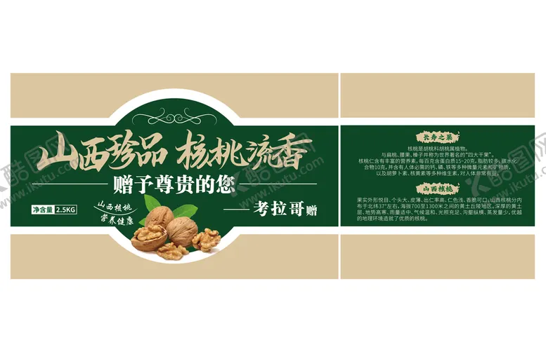 编号：73182009260053579368【酷图网】源文件下载-包装设计