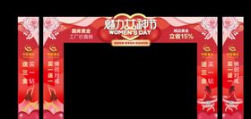 中式婚礼喜庆拱门装饰