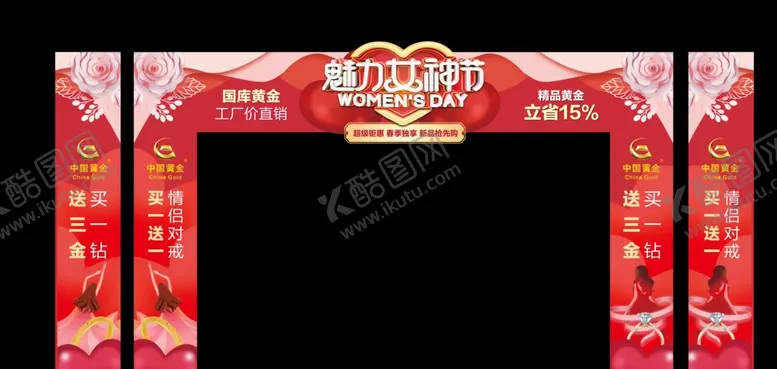 编号：50359904031437569550【酷图网】源文件下载-喜庆中式婚礼拱门设计