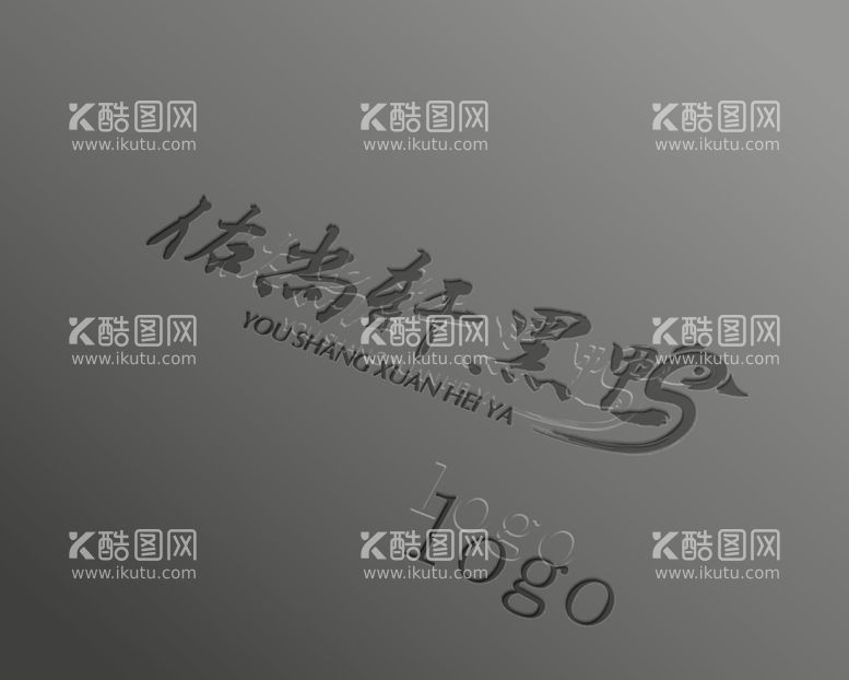 编号：66049712032110525697【酷图网】源文件下载-LOGO设计