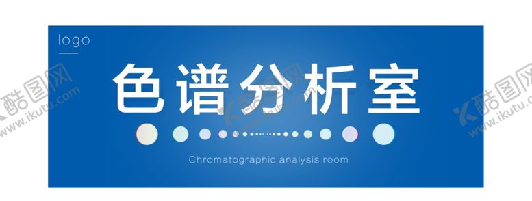 编号：86451909190448529344【酷图网】源文件下载-科室牌