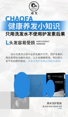 编号：05179609232246245304【酷图网】源文件下载-健康养发知识