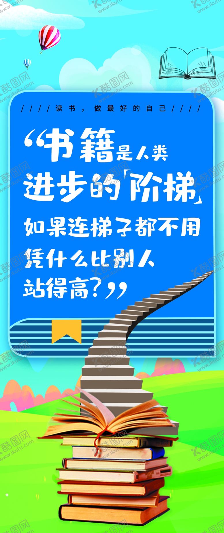 编号：46694302211726411578【酷图网】源文件下载-读书阅读