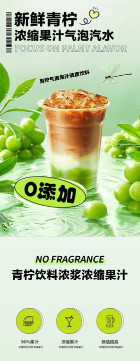 简约大气食品茶饮咖啡饮料详情页