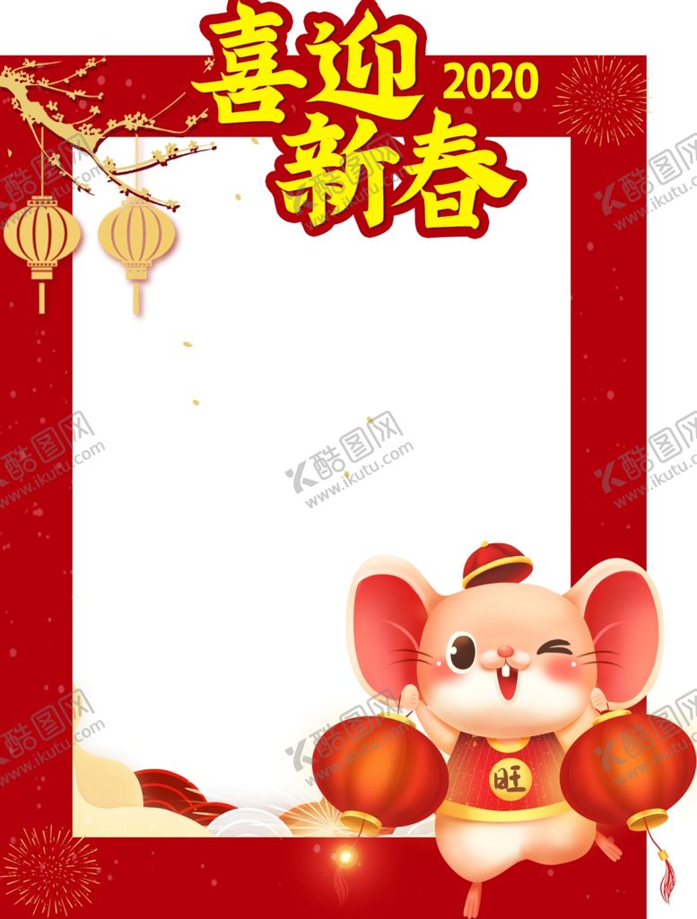 编号：33794010180222141262【酷图网】源文件下载-喜迎新春新年场景背景拍照