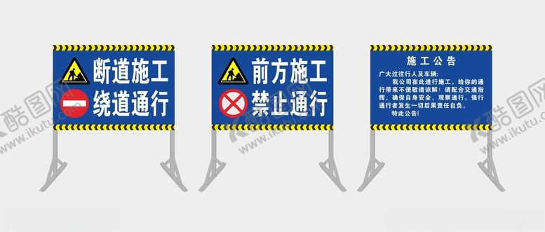 编号：93890503141804295862【酷图网】源文件下载-工地警示牌