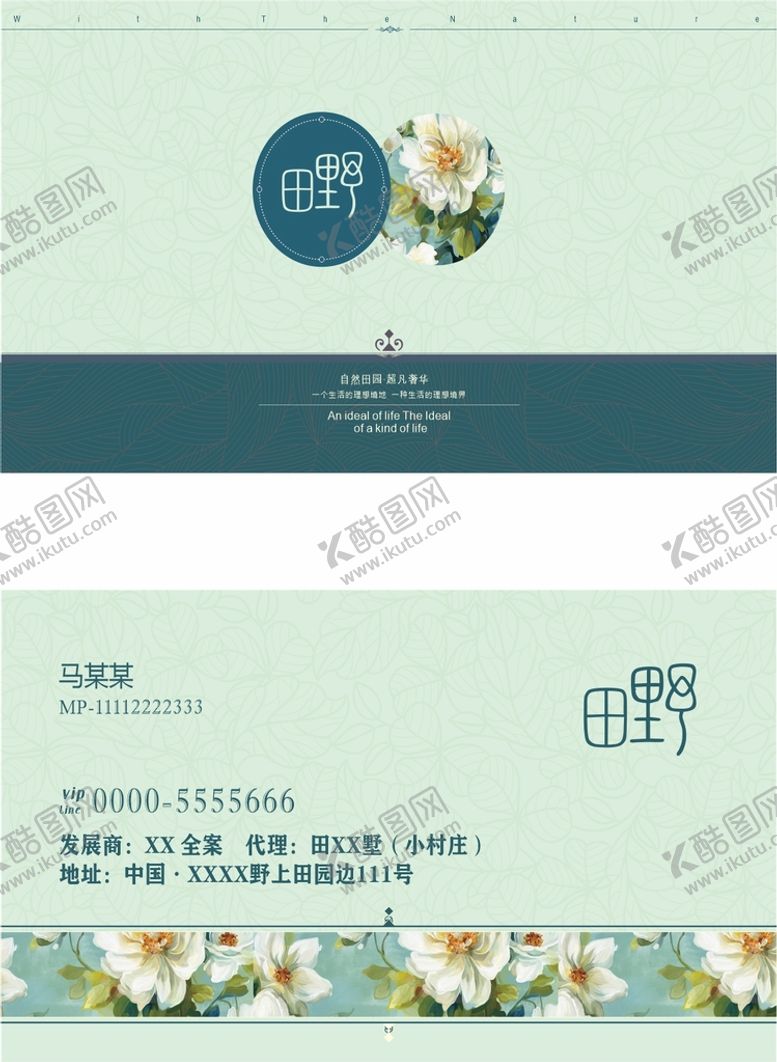 编号：46420601131120005369【酷图网】源文件下载-地产名片