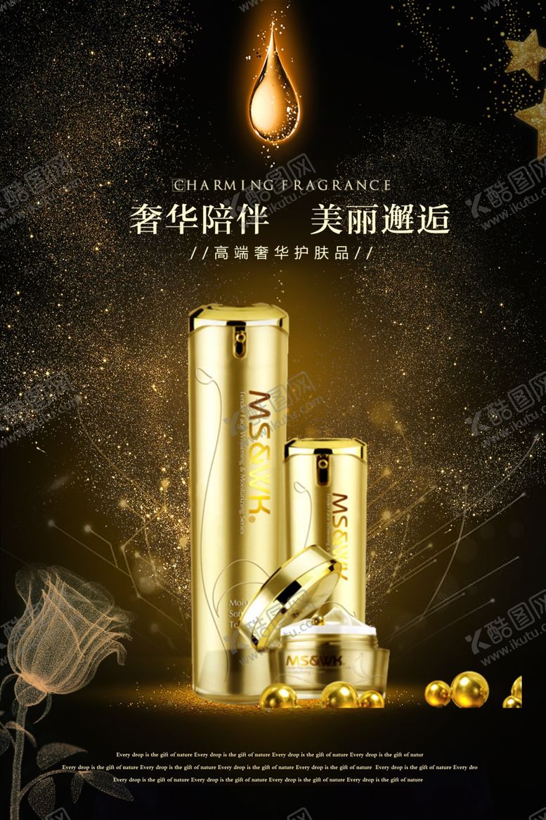 编号：26109110100830118941【酷图网】源文件下载-护肤品