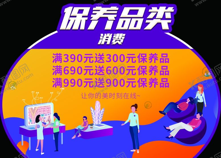 编号：81338610141150156633【酷图网】源文件下载-爱斯即膜化妆品面膜