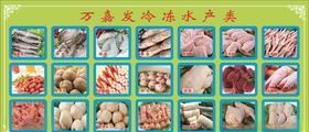 冷冻产品种类名称
