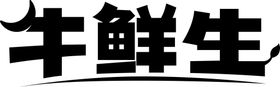 牛鲜生LOGO