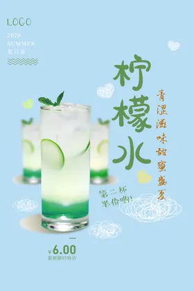 柠檬水饮品促销海报