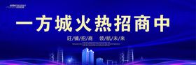 火热招商
