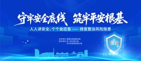 安全生产月活动主画面