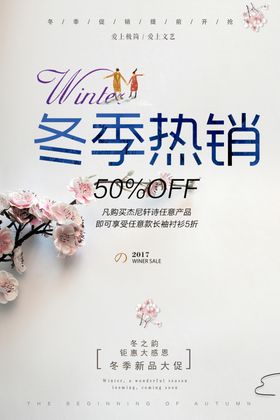 冬季促销中国风游圣诞节寒背景