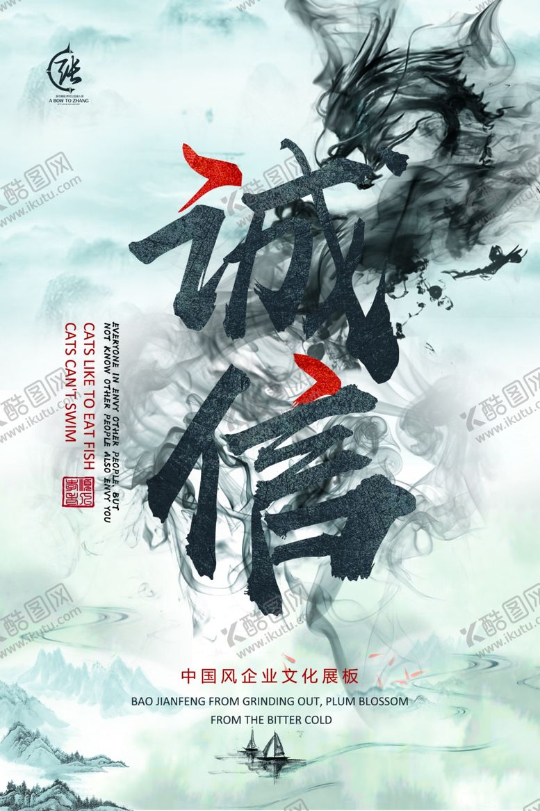 编号：38098109110646334639【酷图网】源文件下载-励志展板