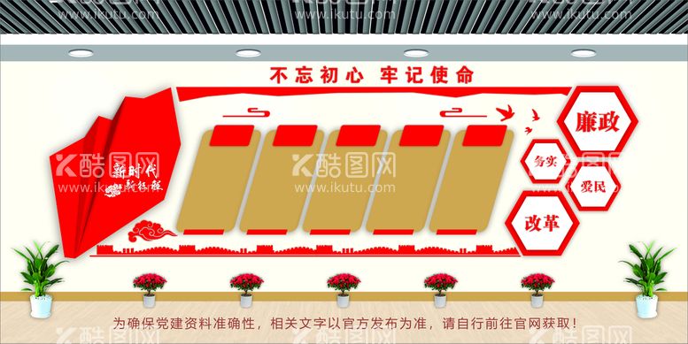 编号：57349110070113200754【酷图网】源文件下载-党建文化墙 