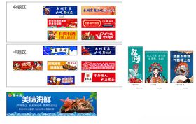 多样电商广告展示