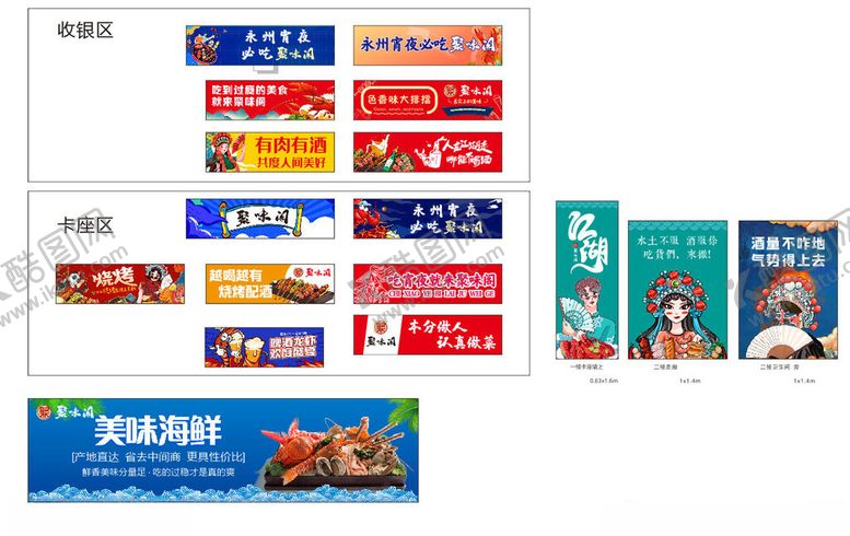 编号：70112310272247329314【酷图网】源文件下载-多样电商广告展示
