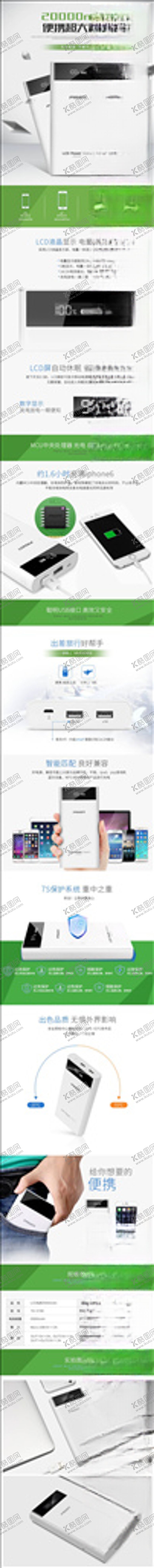 编号：44998804250401334029【酷图网】源文件下载-数码电器详情页
