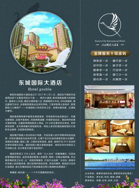衡阳东城国际大酒店