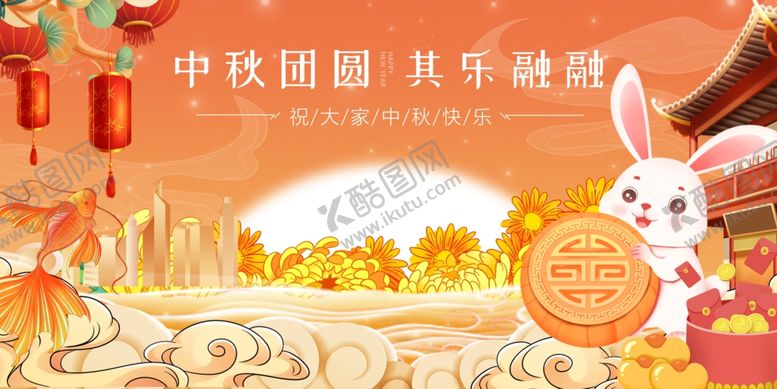 编号：42475710310318572401【酷图网】源文件下载-中秋团圆玉兔贺佳节