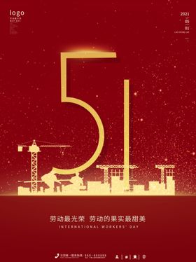 五一劳动节背景促销51促销海报
