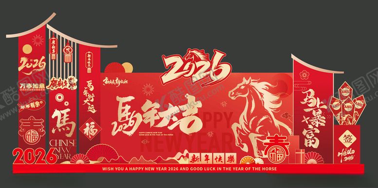 编号：88965204041940409206【酷图网】源文件下载-马年元旦春节美陈物料背景板