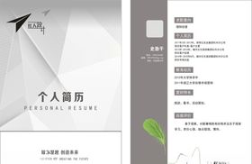 简历封面