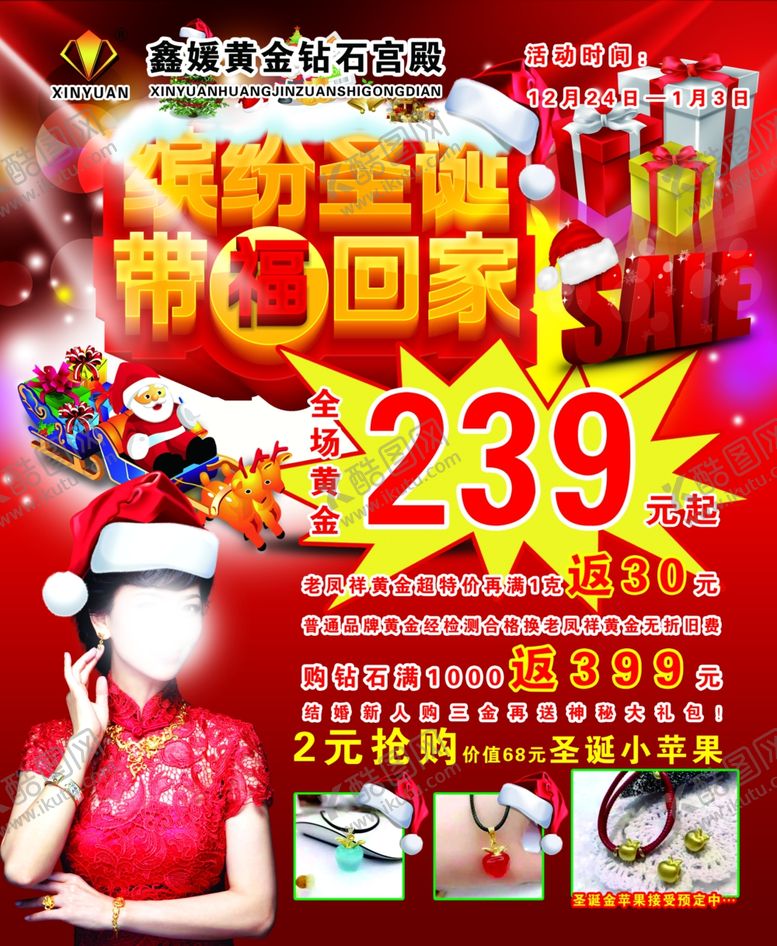 编号：47216909280812443860【酷图网】源文件下载-缤纷圣诞节