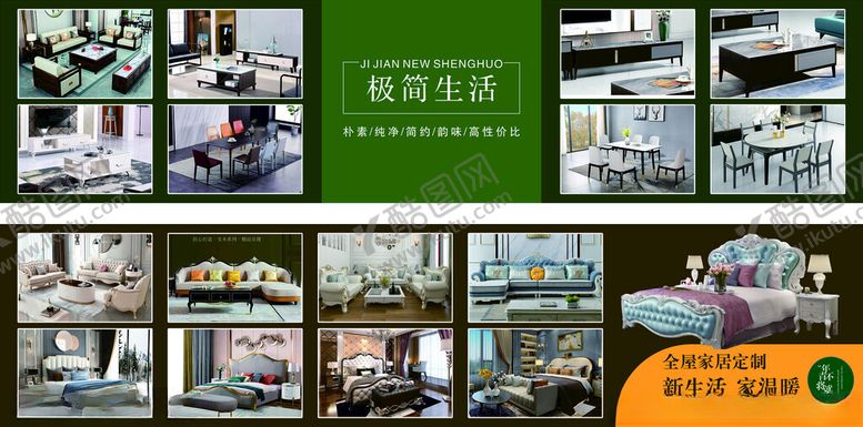 编号：37011302061040416281【酷图网】源文件下载-家居家具