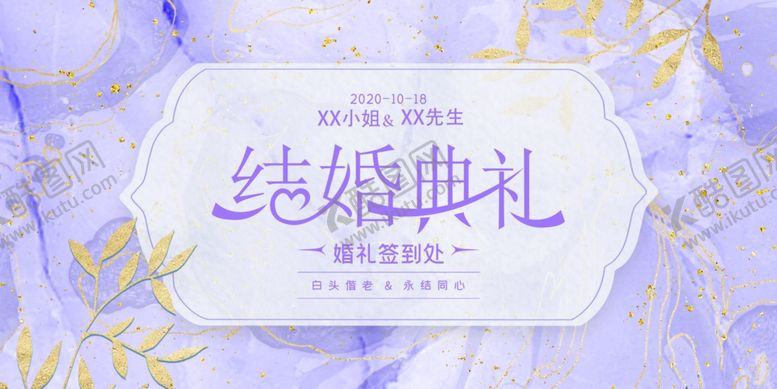 编号：64307609280349052345【酷图网】源文件下载-结婚