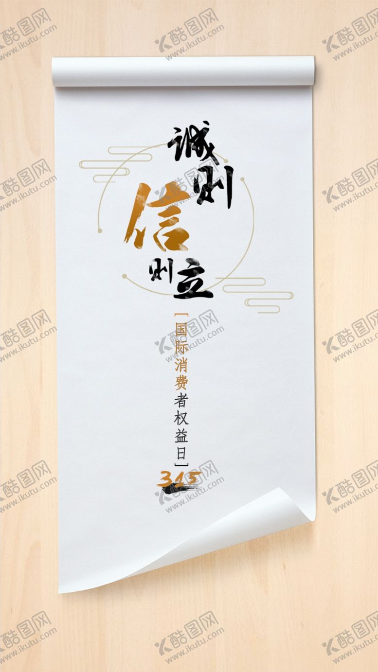 编号：76956709170720139796【酷图网】源文件下载-感恩315