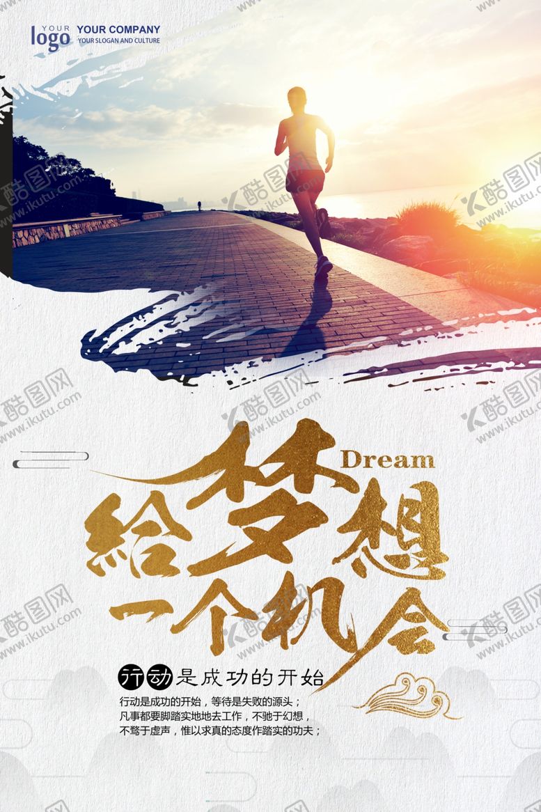 编号：21791009150410246045【酷图网】源文件下载-企业文化展板