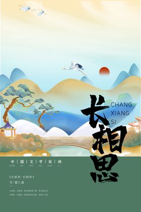 宋词