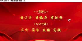 三有新人