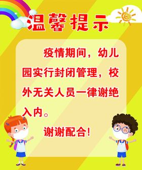 编号：90452309241336411035【酷图网】源文件下载-培训班温馨提示海报